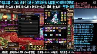 年套/回归打造/增幅碰瓷