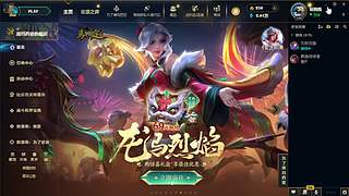 老婆陪我打游戏 11553530