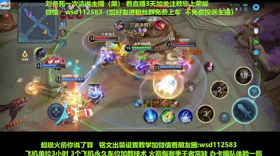 免费带粉上车，五万场国服刘备一带四