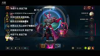 绿野闲踪的直播间