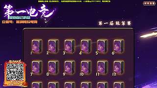 90强淘汰赛【冠军赛】