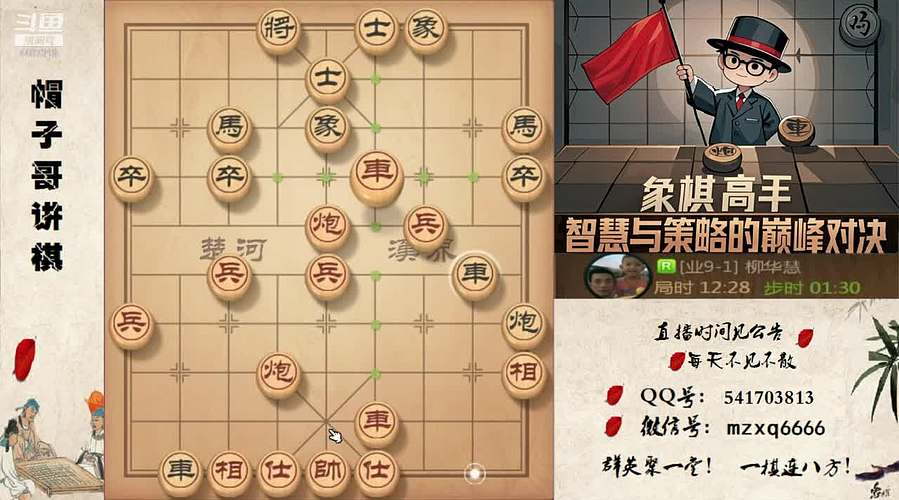 正常直播，象棋绝情飞刀，最新布局陷阱