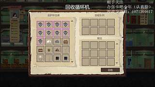 废土末日生存者们