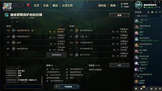 一剑VS剑气 LOL内战