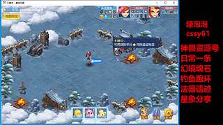 幻唐志手游日常活动成就钓鱼