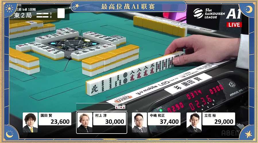 最高位战A1联赛~第一节B桌