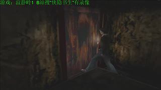 直播【刺客信条】，录播【寂静岭】！