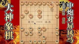 国内唯一神级大师：大神象棋 现场教学