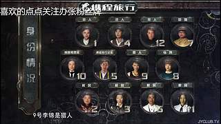 狼人杀精彩对决！