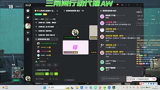 三角洲行动变现的直播间