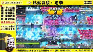 冒险岛回归导师