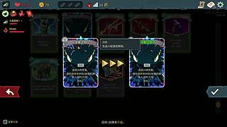 杀戮尖塔2~启动~