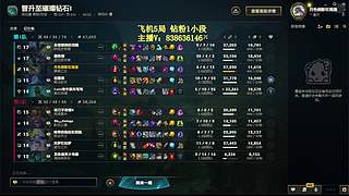 中单教学 飞机5局 钻粉1小段