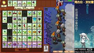 β版植物大战僵尸