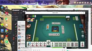 V区，6国一打野把把C