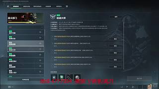 快乐 跑刀 部门 S8任务