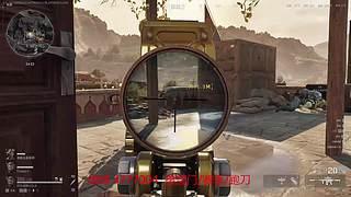 快乐 跑刀 部门 S8任务