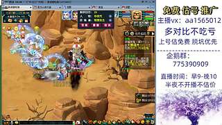 估号推广-梦幻大百科-解答问题