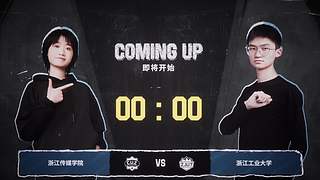 【重播】2022高校秋季赛