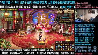 年套/回归打造/增幅碰瓷