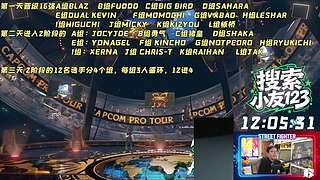 一起聊卡杯CPT【直播】