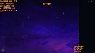 S16帮上分新赛季可外服