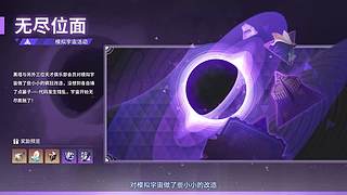 《崩坏：星穹铁道》4.0前瞻特别节目