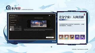 《崩坏：星穹铁道》4.0前瞻特别节目