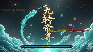 新人主播第五十天直播，rpg先