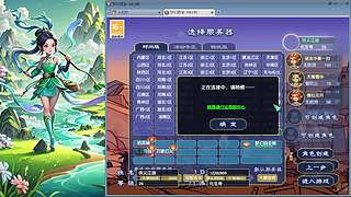 西游问鼎九五尊，八方英雄旧时梦