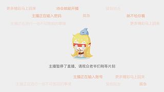 打老虎！的直播间