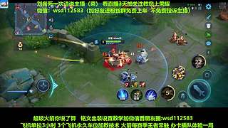 免费带粉上车，五万场国服刘备一带四