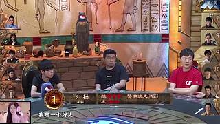 新年狼人杀开始