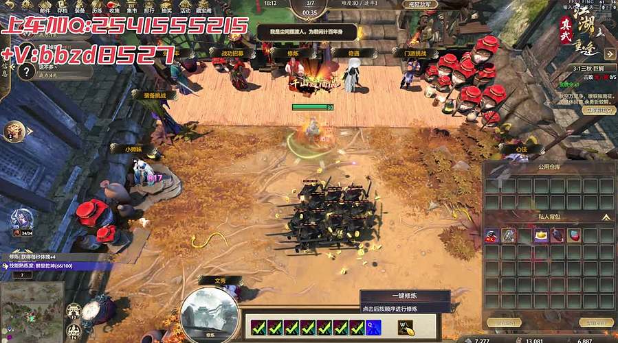 《江湖2》30问情--有车位