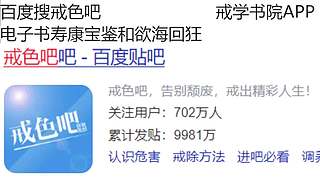 女子戒色吧欢迎你