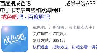 女子戒色吧欢迎你