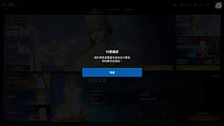 flower40747的直播间