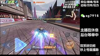 秒上号  排位巅峰