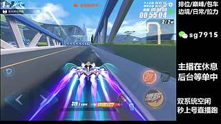 秒上号  排位巅峰