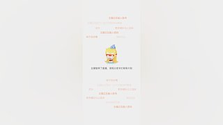 用户4804352707的直播间