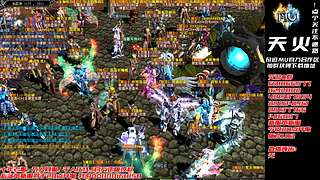 奇迹MU-A103H-天火奇迹