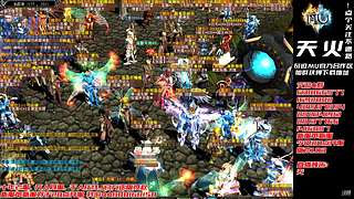 奇迹MU-A103H-天火奇迹