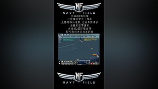 硬核游戏《大海战2》，画面党手残党慎入！