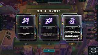 云顶S16抢先玩！！！