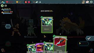 杀戮尖塔2-回归