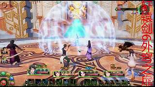 新仙剑奇侠传2内测版