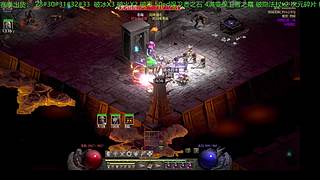 暗黑2 600mf术士刷破免