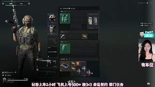 知名天台主播:）