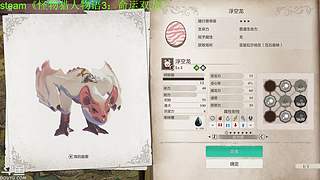 新游《怪物猎人物语3：命运双龙》