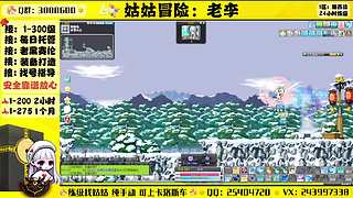 冒险岛回归导师